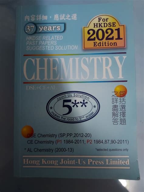 hkdse chemistry 2021.